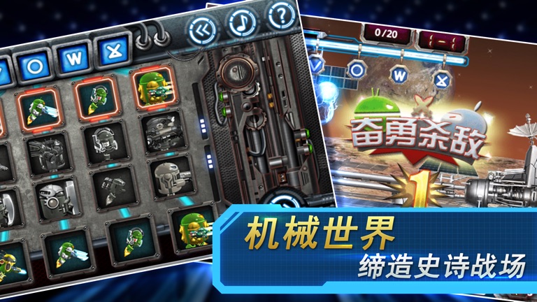 【图】机器人大作战 – 机器人大乱斗(机甲格斗游戏)(截图1) 【图】机器人大作战 – 机器人大乱斗(机甲格斗游戏)(截图1)