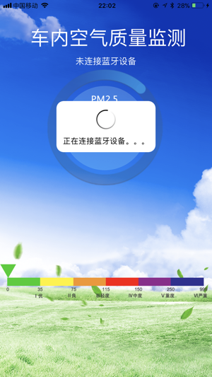 PM2.5空气监测(圖3)-速報App