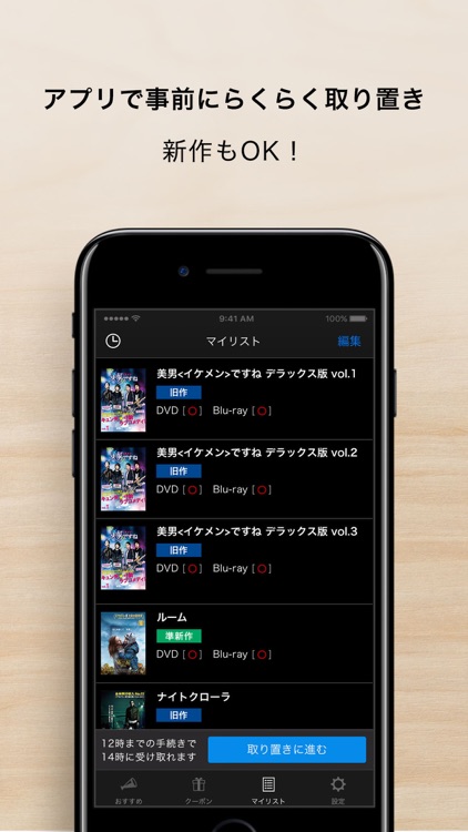 Tsutaya取り置き アプリで予約 お店で受け取り By Culture Convenience Club Co Ltd