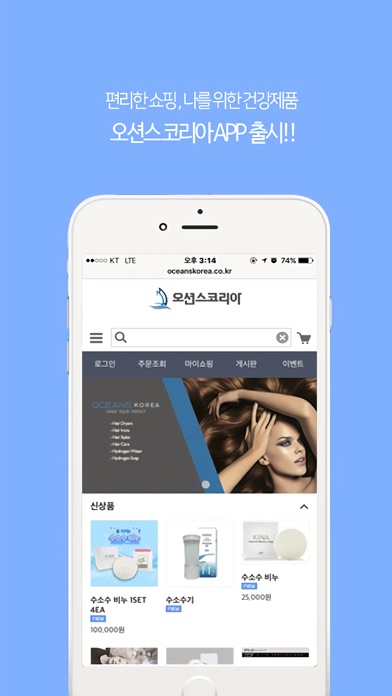 oceanskorea screenshot 2