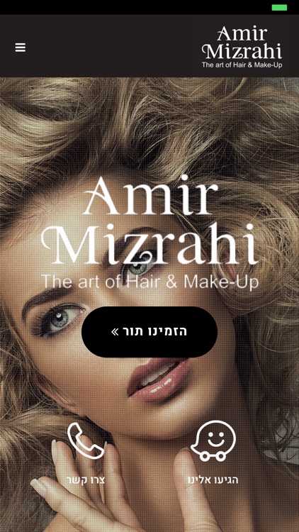 אמיר מזרחי עיצוב שיער