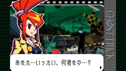 ゴースト トリックのスクリーンショット2 ゴースト トリックのスクリーンショット2