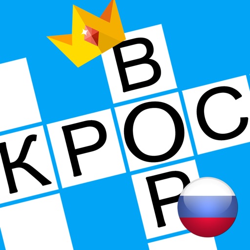 Russian Crossword Puzzles