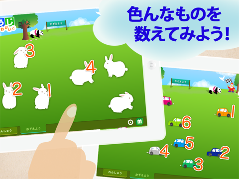 すうじおけいこ　楽しく学べる日本語教材 screenshot 4