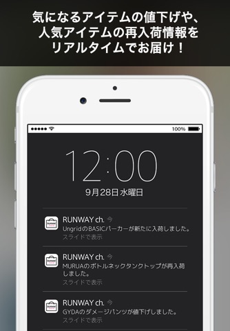 ファッション通販-RUNWAY channel screenshot 3