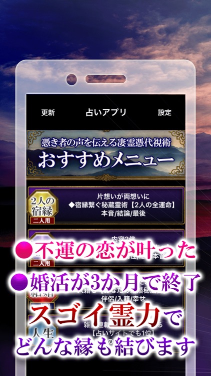 女性誌絶賛【憑代霊視占い】 screenshot-3