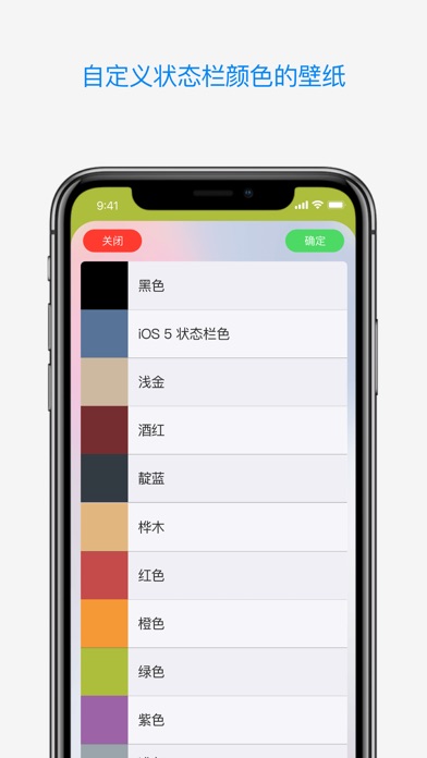 Coco-手机剪刘海 screenshot 2