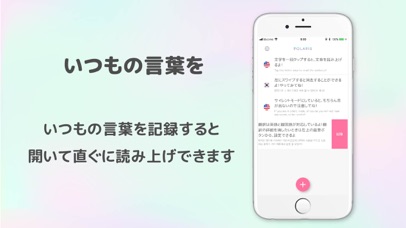 Polaris - 英語翻訳 読み上げアプリ screenshot 3