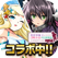 ミリオンモンスター