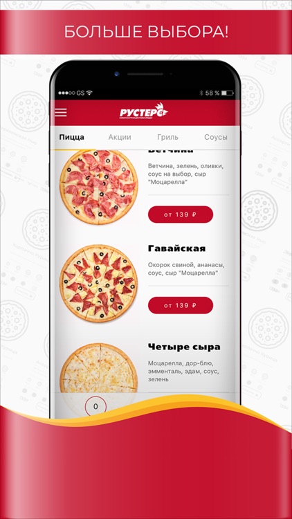 Рустерс пицца screenshot-3