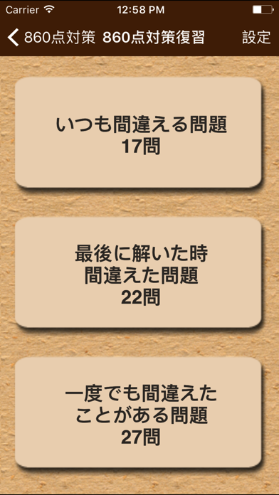 TOEIC®テスト文法640問2 screenshot1