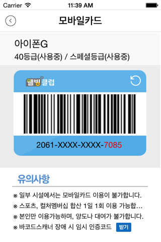 공무원웰빙클럽 screenshot 3