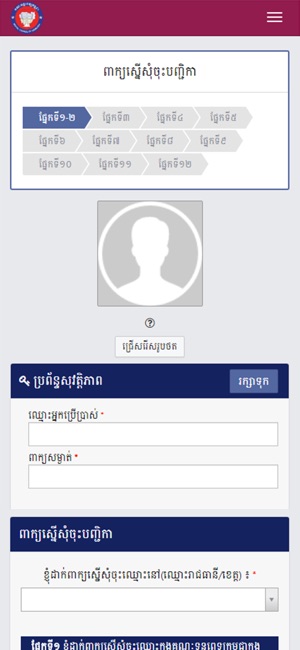 HPC Cambodia(圖5)-速報App