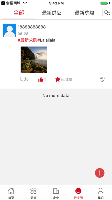 中国管件网 screenshot 4