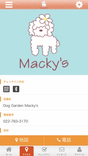 Dog Garden Macky's(圖4)-速報App