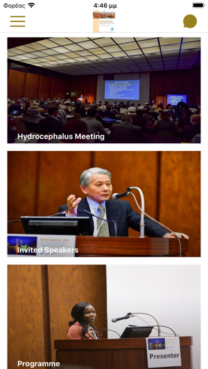 Hydrocephalus Meeting 2018(圖1)-速報App