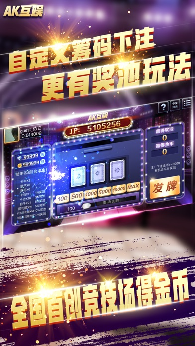 AK互娱 screenshot 3
