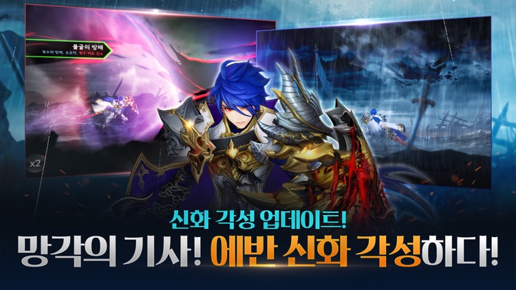 세븐나이츠 screenshot-0