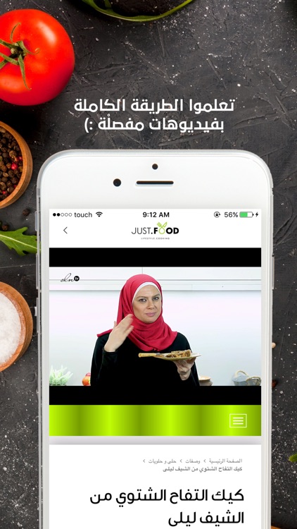 JustFood TV screenshot-3