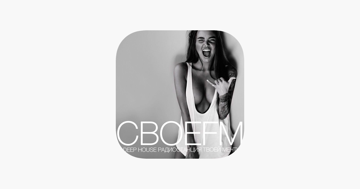 Свое fm. Своё ФМ радио. Свое ФМ Deep Radio. Модель с заставки свое ФМ.