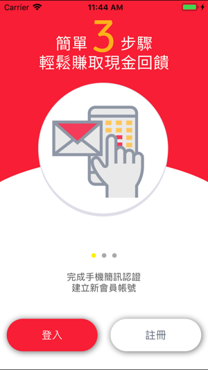 EasyBuy便利購(圖1)-速報App