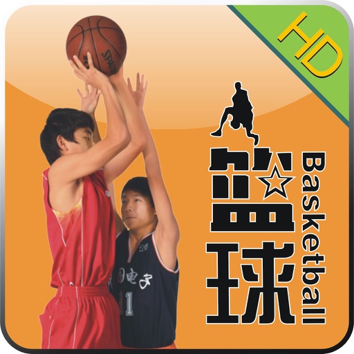 学打篮球basketball