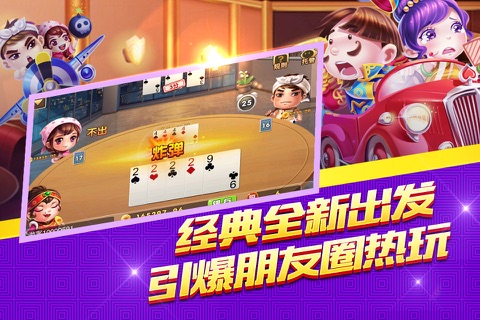 神人电玩城-欢乐街机棋牌游戏合集 screenshot 2