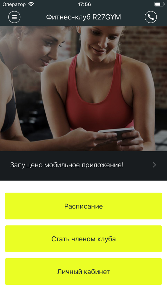 Приложение my fitness на русский. BEFIT приложение. Fitstar приложение. Universe Fitness программа. В клубе приложение.