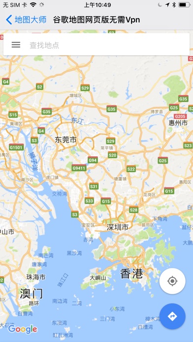 地图大师- 地图,导航,GPS定位 for google地图 screenshot 2