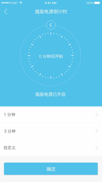 智慧一家 screenshot 3