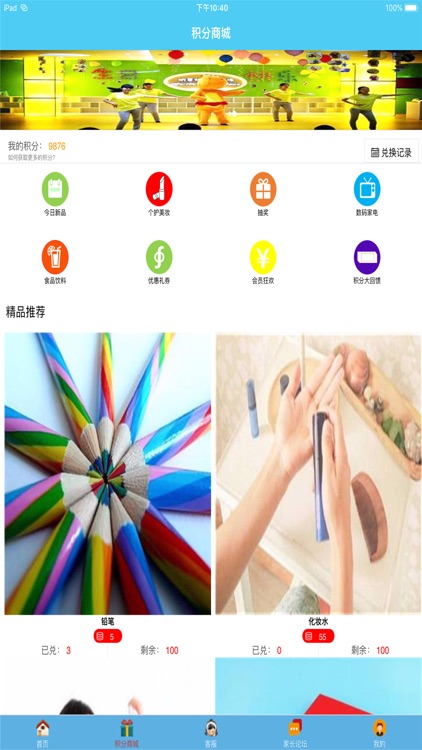 名师硕士团 screenshot-4