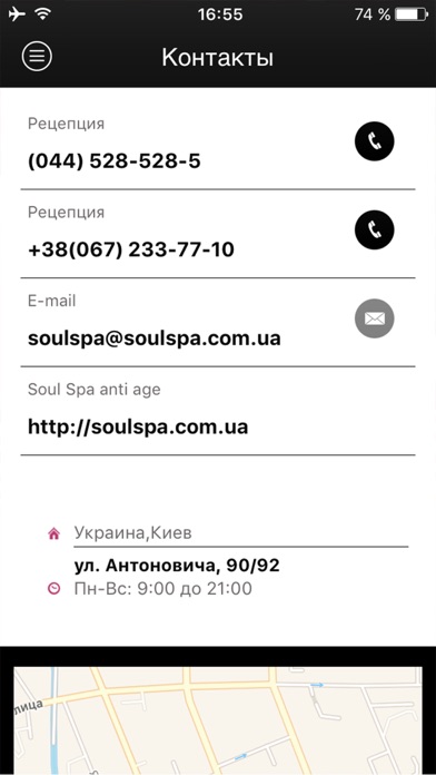 Soul Spa Anti-Age screenshot 4
