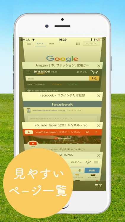 ブルーライトカットで視力保護する高速ブラウザー screenshot-5