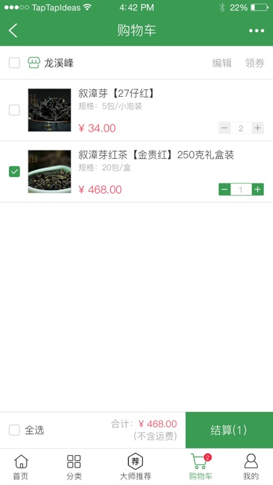 龙溪峰 screenshot 4