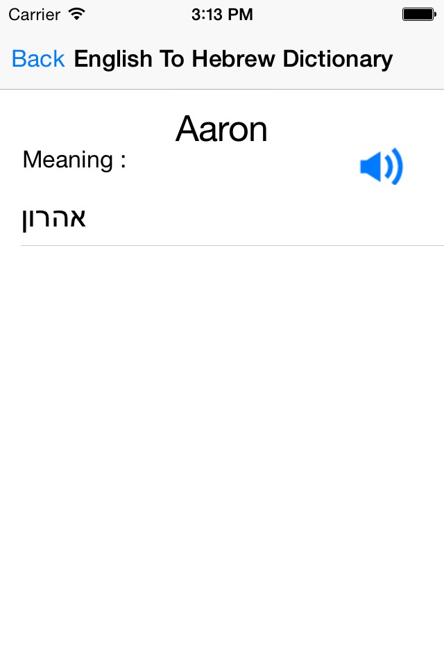 English To Hebrew Dictionary screenshot 2