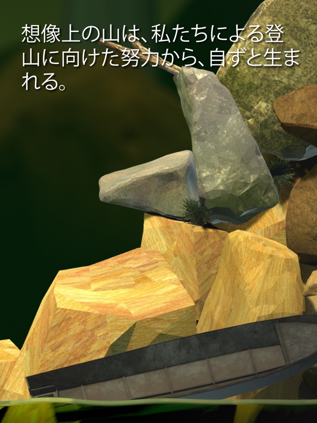 Getting Over It をapp Storeで