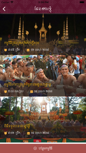 Angkor Sankranta(圖3)-速報App