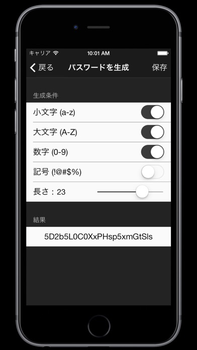 パスワード管理 (Easy Pass)のおすすめ画像4