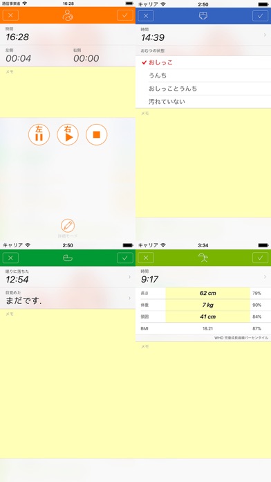 育児ノート - 子育て Pro screenshot1