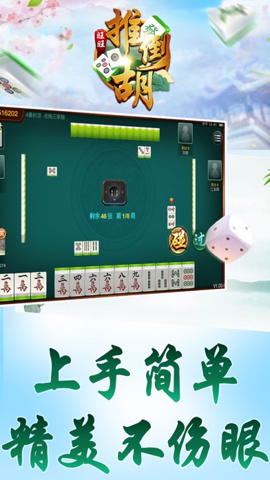 昌图游戏 screenshot 3
