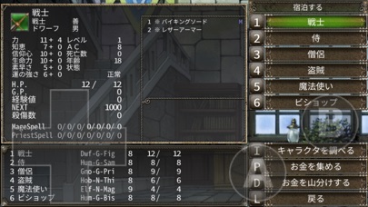 Wizardry外伝〜慈悲の不在〜 screenshot1