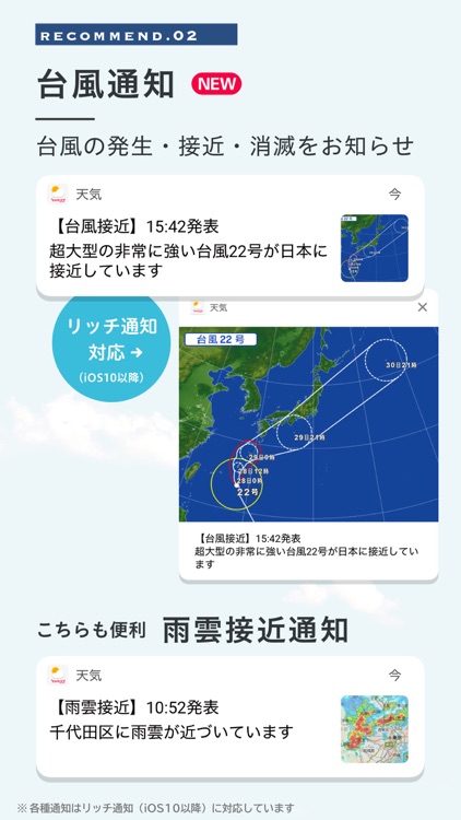 Yahoo!天気 screenshot-3