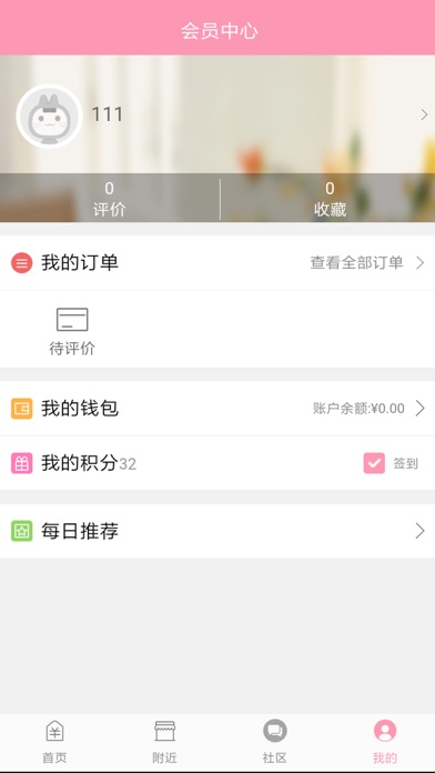 爱上海夜生活 screenshot 4