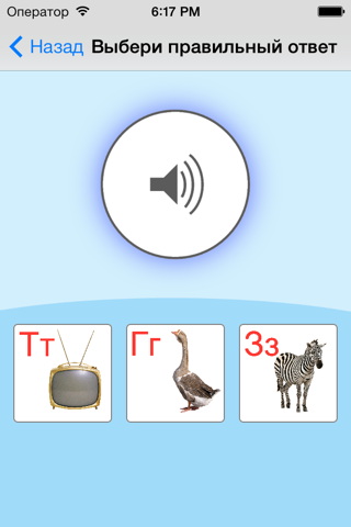 Russian Alphabet Cards screenshot 3