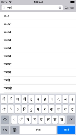 Hindi Dictionary Academic Room(圖2)-速報App