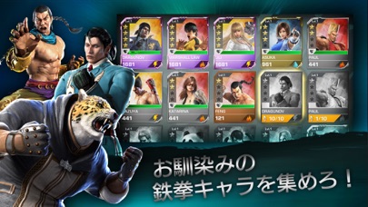 鉄拳™ ‐ TEKKEN ‐ screenshot1