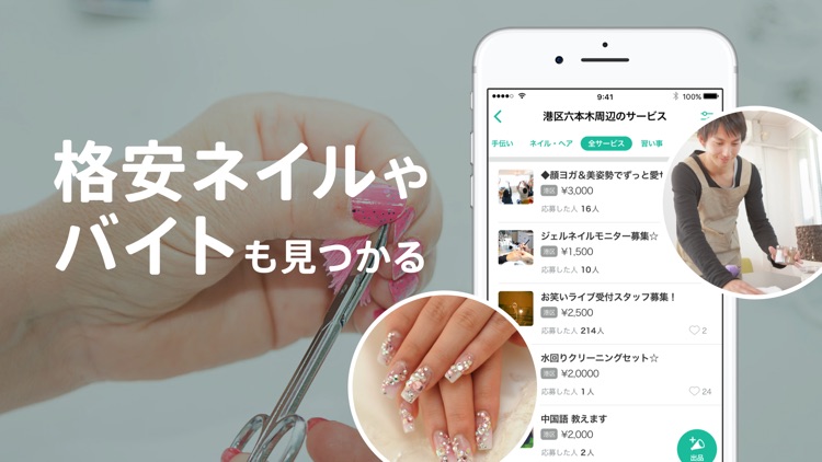 メルカリ アッテ - なんでも見つかる地元のフリマアプリ