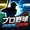 2018年度版がついに開幕