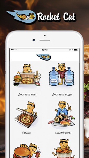 RocketCat - cервис доставки(圖1)-速報App