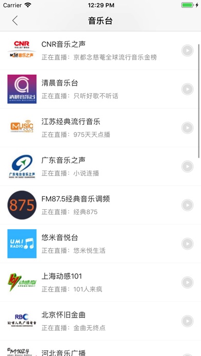 小熊FM screenshot 3